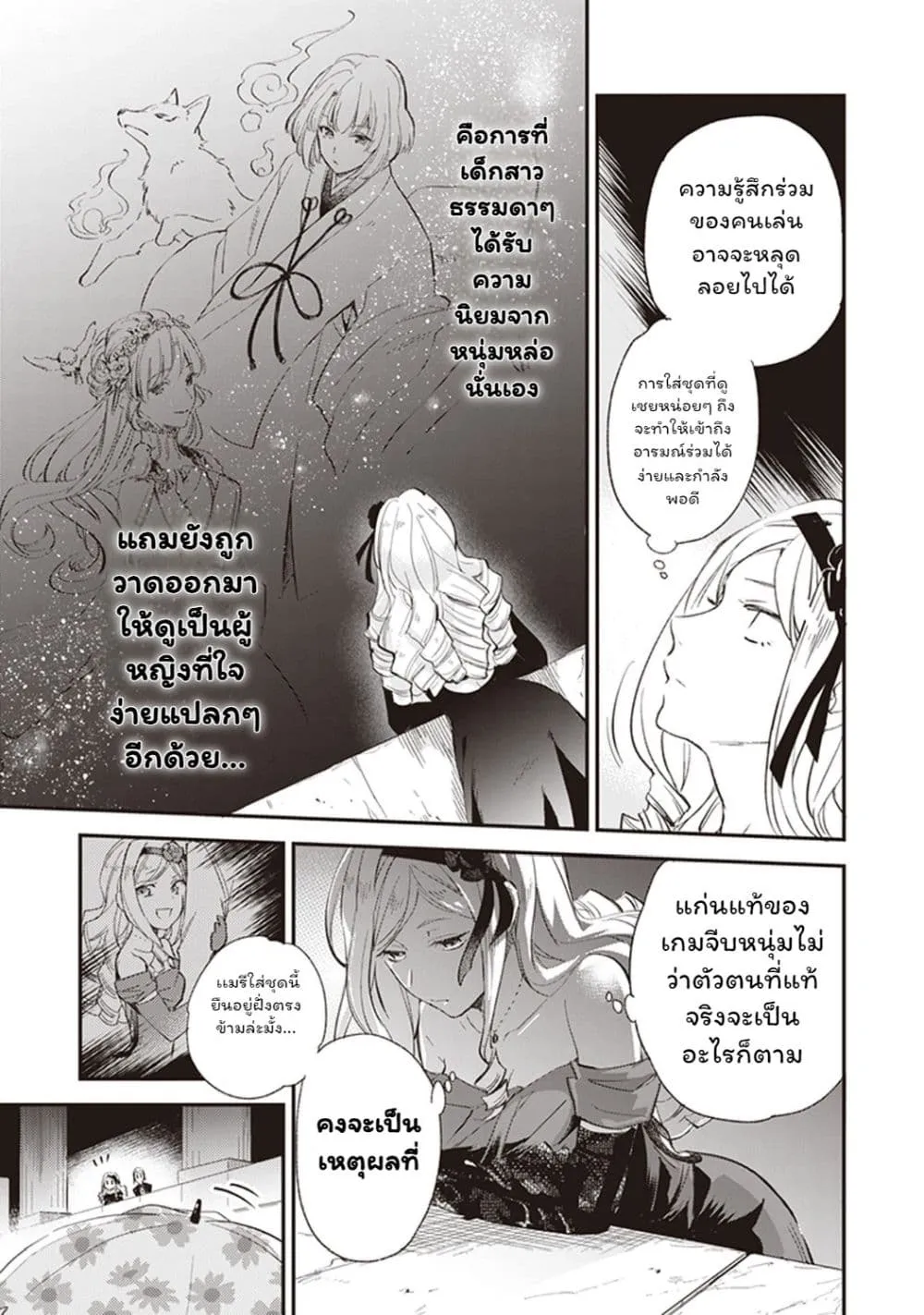Manga-lc-com อ่านมังงะ อ่านการ์ตูน ออนไลน์ ฟรี Albert-ke no Reijou wa Botsuraku wo Goshomou desu ตอนที่ 1 2 3 4 5 6 7 8 9 10 11 12 13 14 ฟรี ไม่มีโฆษณา Manga-lc - อ่าน มังงะ อ่าน การ์ตูน ออนไลน์ อ่านมังงะ ฟรี
