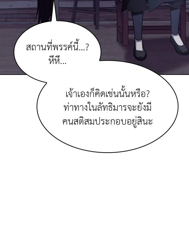 เกิดอีกทีเป็นว่าที่ประมุขลัทธิมาร ตอนที่ 58 รูปที่ 145