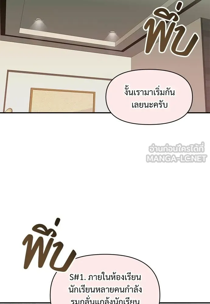 ฉันเนี่ยนะ ตอนที่ 85 รูปที่ 50