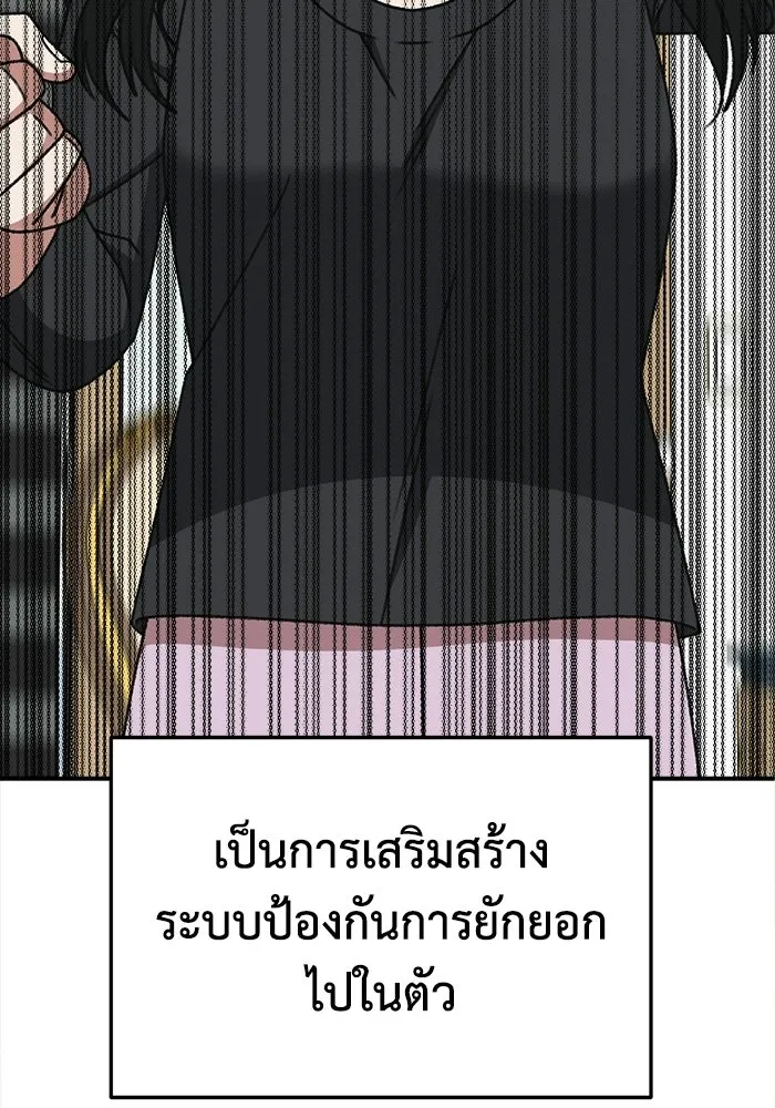 ช่วยเปลี่ยนฉันที ตอนที่ 328. ซีซัน 3 ฮยอนยอจู 23 รูปที่ 40