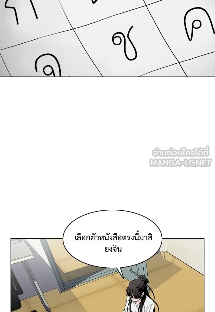 JAKDU ตอนที่ 75 รูปที่ 102