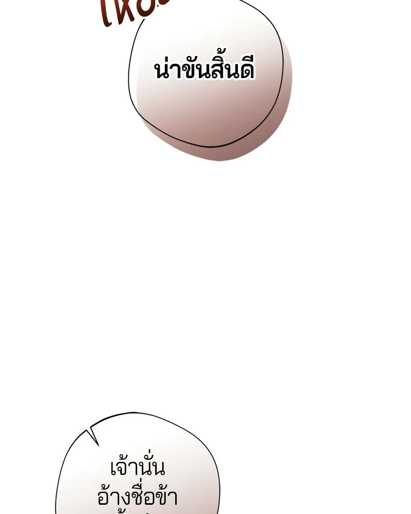 ถ้าเป็นนางร้าย ขอตายดีกว่า ตอนที่ 68 รูปที่ 49