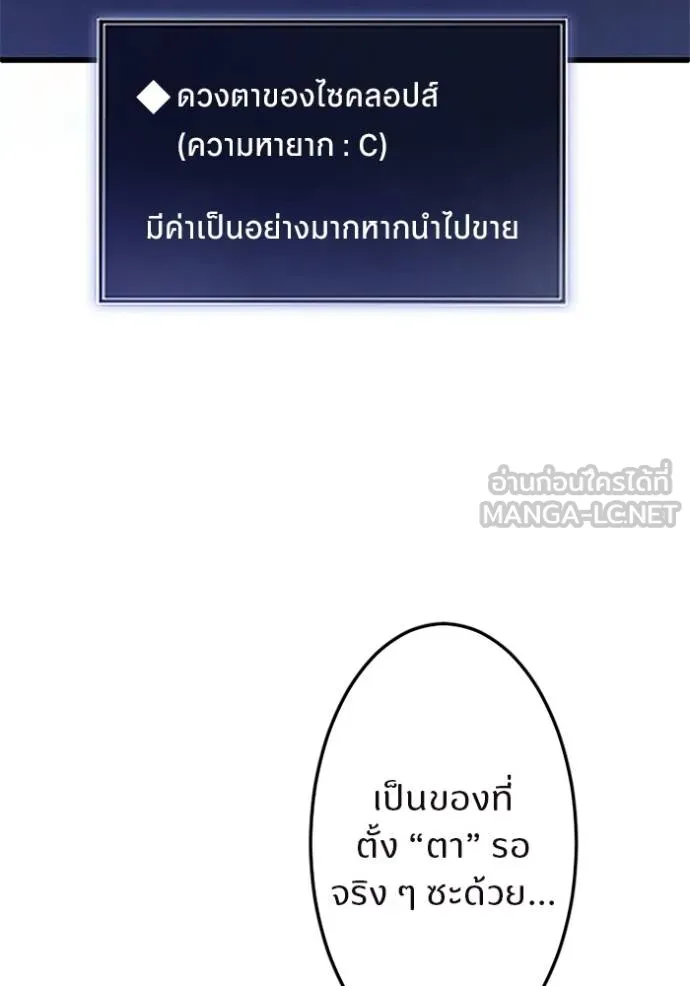 โคตรอาวุธลับ ตอนที่ 6 รูปที่ 17