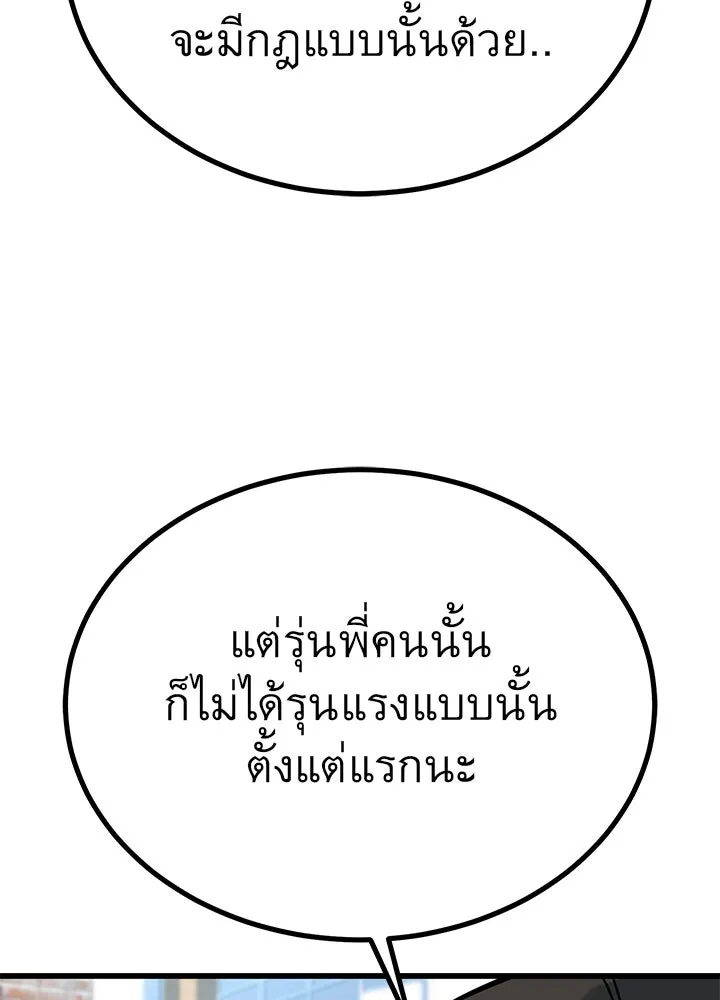 ราชาลานประลอง ตอนที่ 33 รูปที่ 89