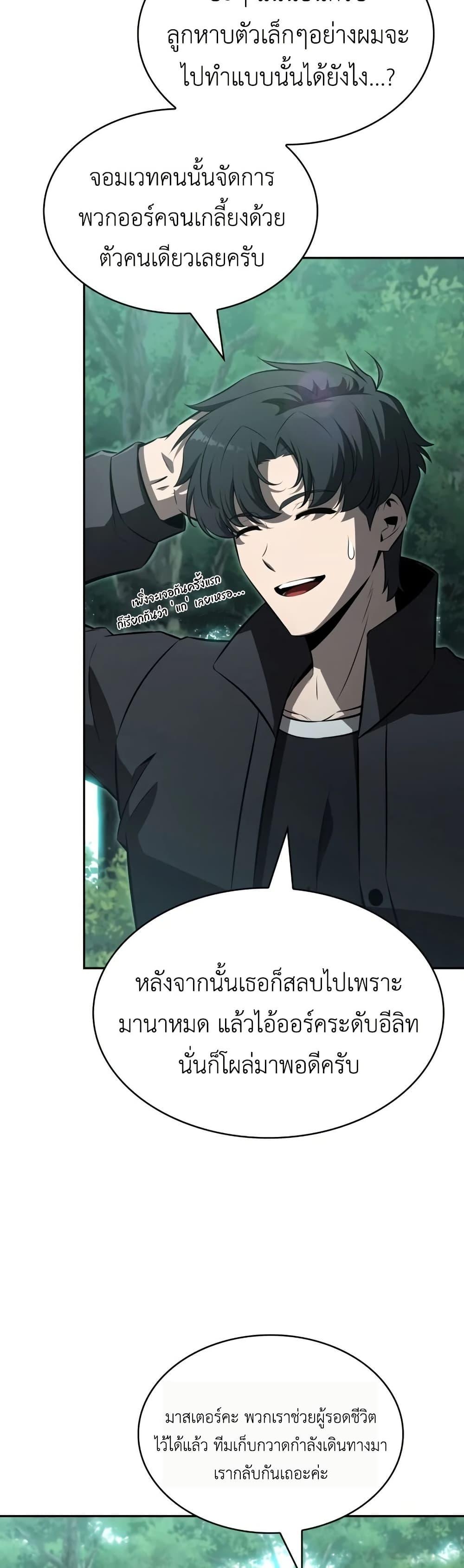 Manga-lc-com อ่านมังงะ อ่านการ์ตูน ออนไลน์ ฟรี The Chairman of Pharmaceutical Company is a Poison King ตอนที่ 1 2 3 4 5 6 7 8 9 10 11 12 13 14 ฟรี ไม่มีโฆษณา Manga-lc - อ่าน มังงะ อ่าน การ์ตูน ออนไลน์ อ่านมังงะ ฟรี