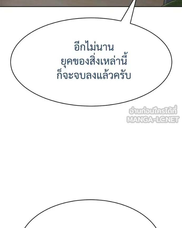 Baek XX ตอนที่ 113 รูปที่ 31