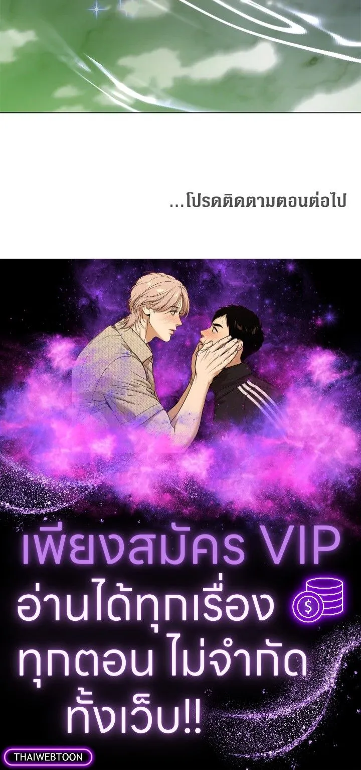 The Max Level Hero Has Returned การกล_บมาของว_รบ_ร_ษเวลต_น ตอนที่ ตอนที่ 187 รูปที่ 111