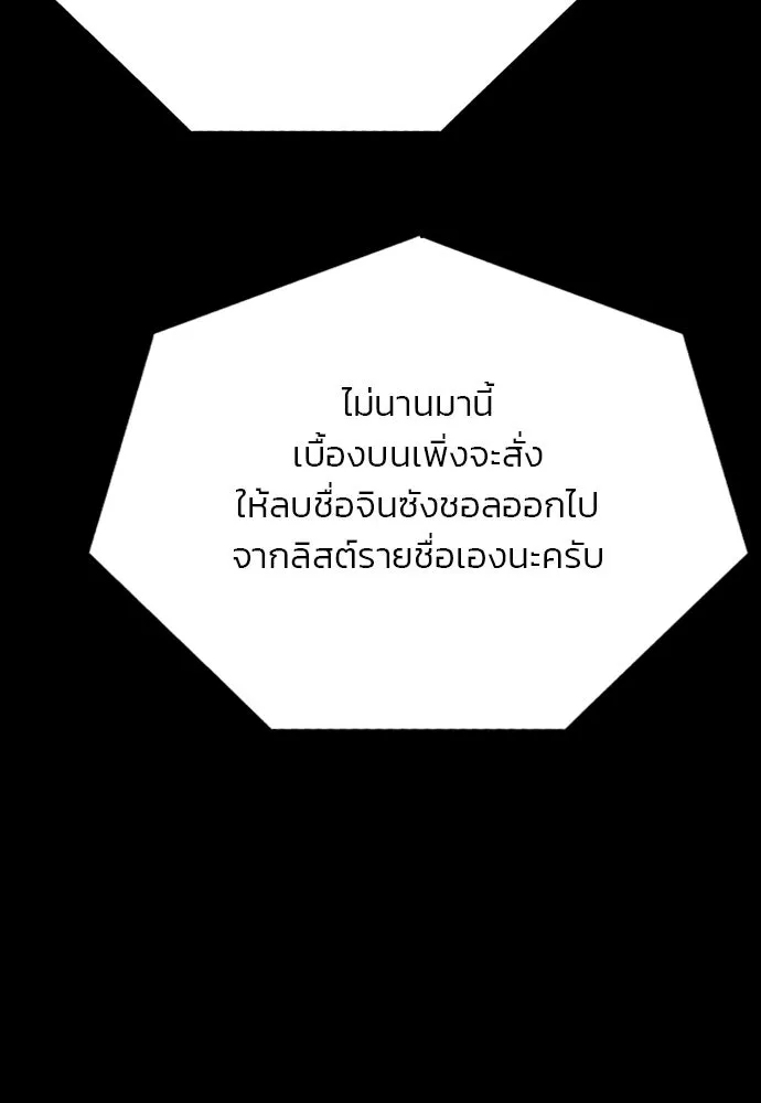 รักแล้วห้ามเลิก ตอนที่ 42 รูปที่ 10