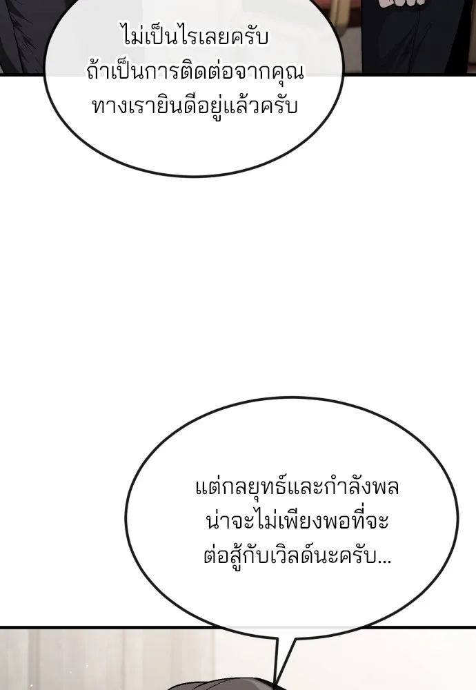 สนิมเชือดเลือดสาด ตอนที่ 24 รูปที่ 40