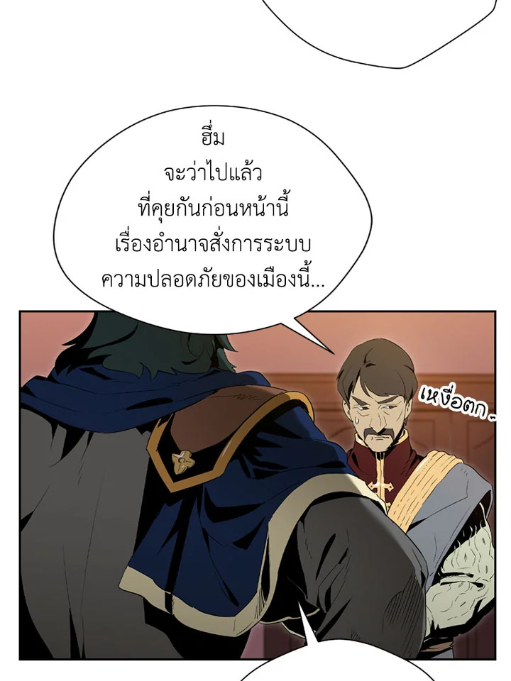 พลทหารโครงกระดูกผู้ม ตอนที่ 85 รูปที่ 24