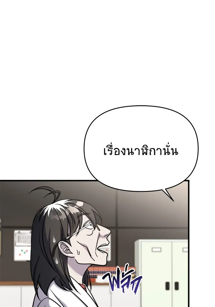 วายร้ายก็อยากมีรัก ตอนที่ 4 รูปที่ 89