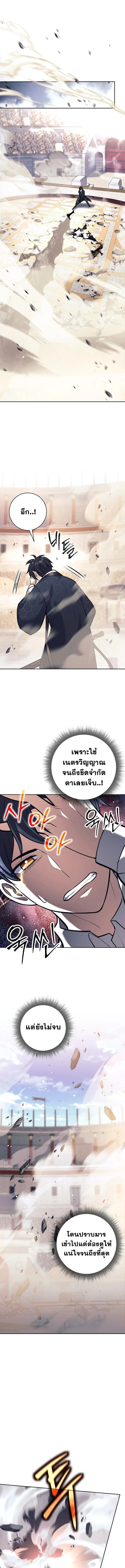 The Illegitimate Who Devours Weapons บ_ตรนอกสมรสผ_กล_นก_นศาสตรา ตอนที่ ตอนที่ 43 รูปที่ 5