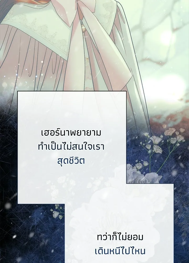 องค์ชายผู้อื้อฉาว ตอนที่ 148 รูปที่ 26