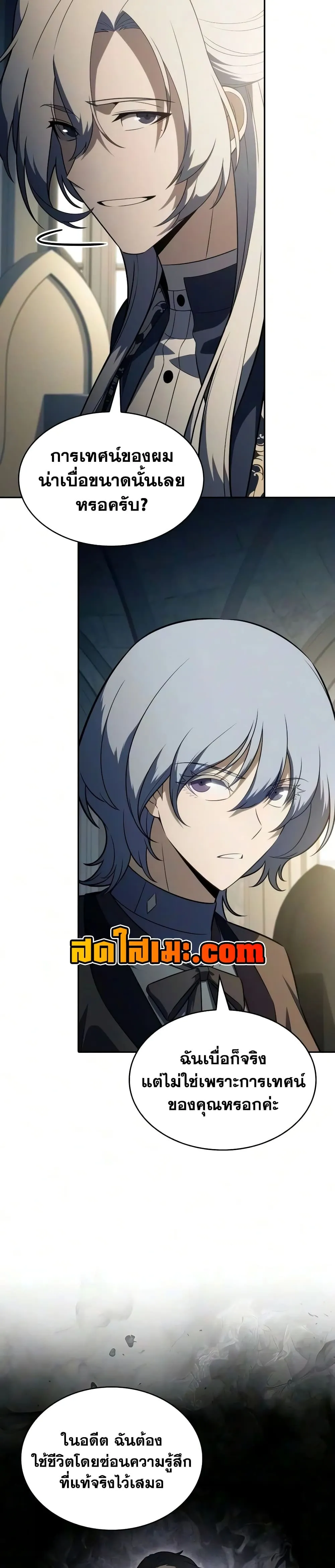 Manga-lc-com อ่านมังงะ อ่านการ์ตูน ออนไลน์ ฟรี The Regressed Son of a Duke is an Assassin – ลูกชายคนเล็กของ ตอนที่ 1 2 3 4 5 6 7 8 9 10 11 12 13 14 ฟรี ไม่มีโฆษณา Manga-lc - อ่าน มังงะ อ่าน การ์ตูน ออนไลน์ อ่านมังงะ ฟรี