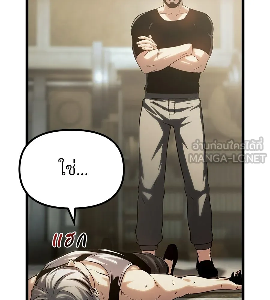 จอมเวทคนเลี้ยงแกะ ตอนที่ 14 รูปที่ 282
