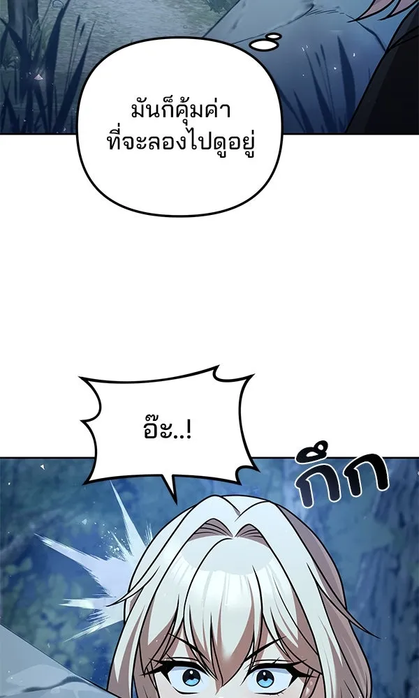 พอแล้วขันที อยากมีเจ้าโลก ตอนที่ 43 รูปที่ 55