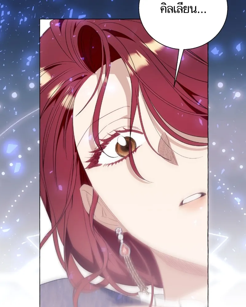 นึกว่าเป็นอิเซไคธรรมดา ตอนที่ 44 รูปที่ 52