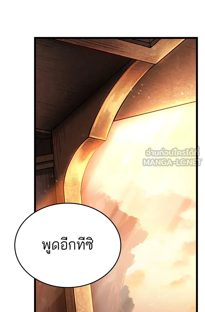 หลังวันสิ้นโลก ตอนที่ 24 รูปที่ 42