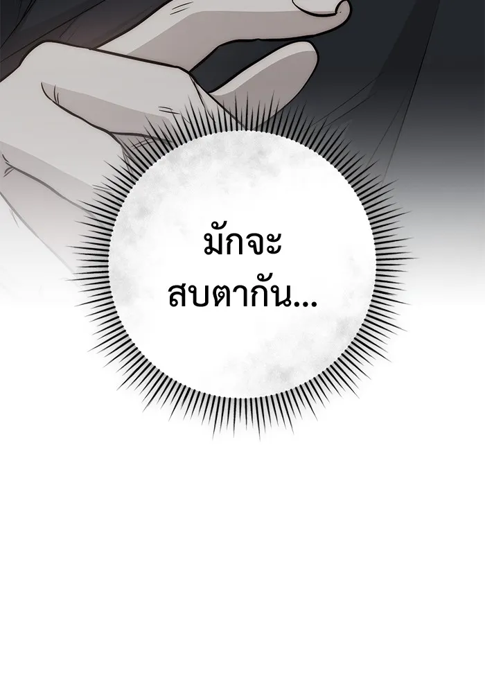 ราชินีนักบู๊ ตอนที่ 41 รูปที่ 68