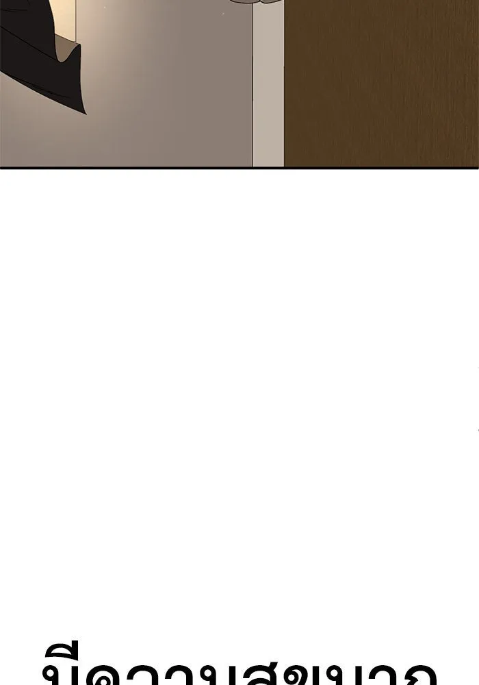 ช่วยเปลี่ยนฉันที ตอนที่ 190. คโยแทฮี 30 (ตอนจบซีซัน 1) รูปที่ 202