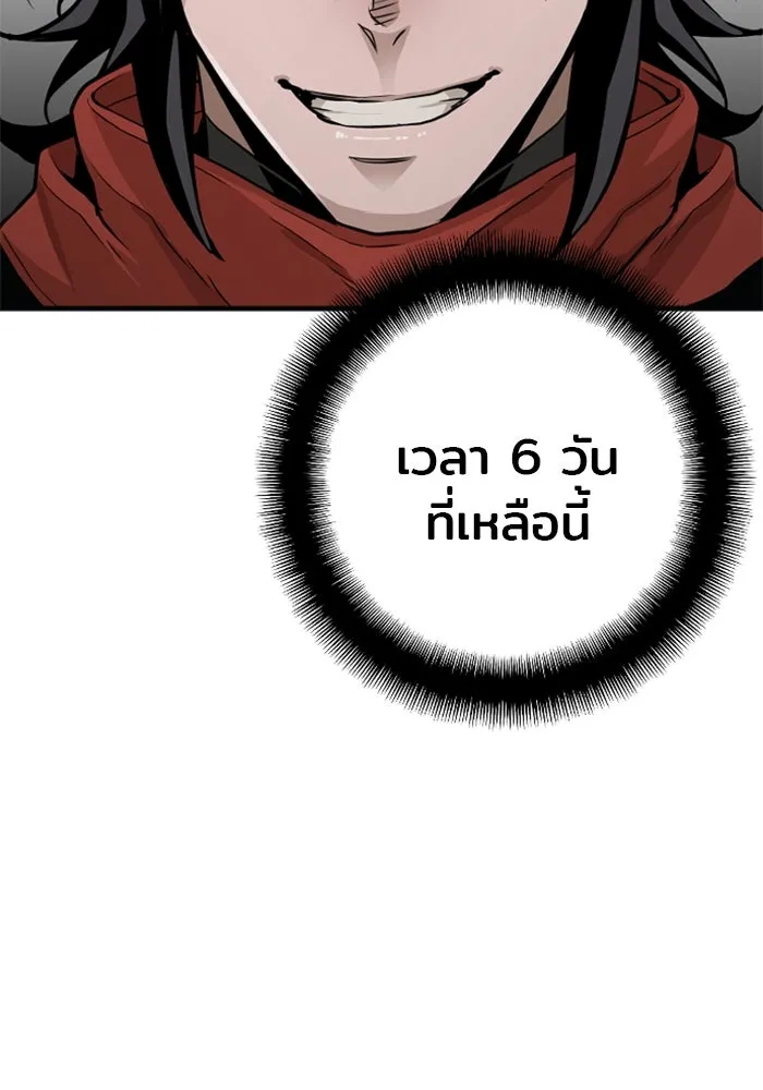 เส้นทางสู่เทพมาร ตอนที่ 12 รูปที่ 98