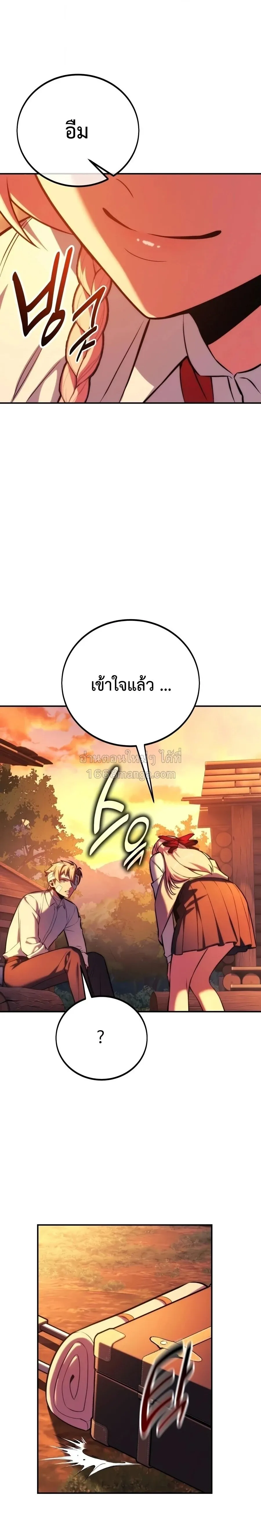 The Extra_s Academy Survival Guide ส_ดยอดค_ม_อเอาช_ว_ตรอดในอคาเดม_ ตอนที่ ตอนที่ 107 รูปที่ 5