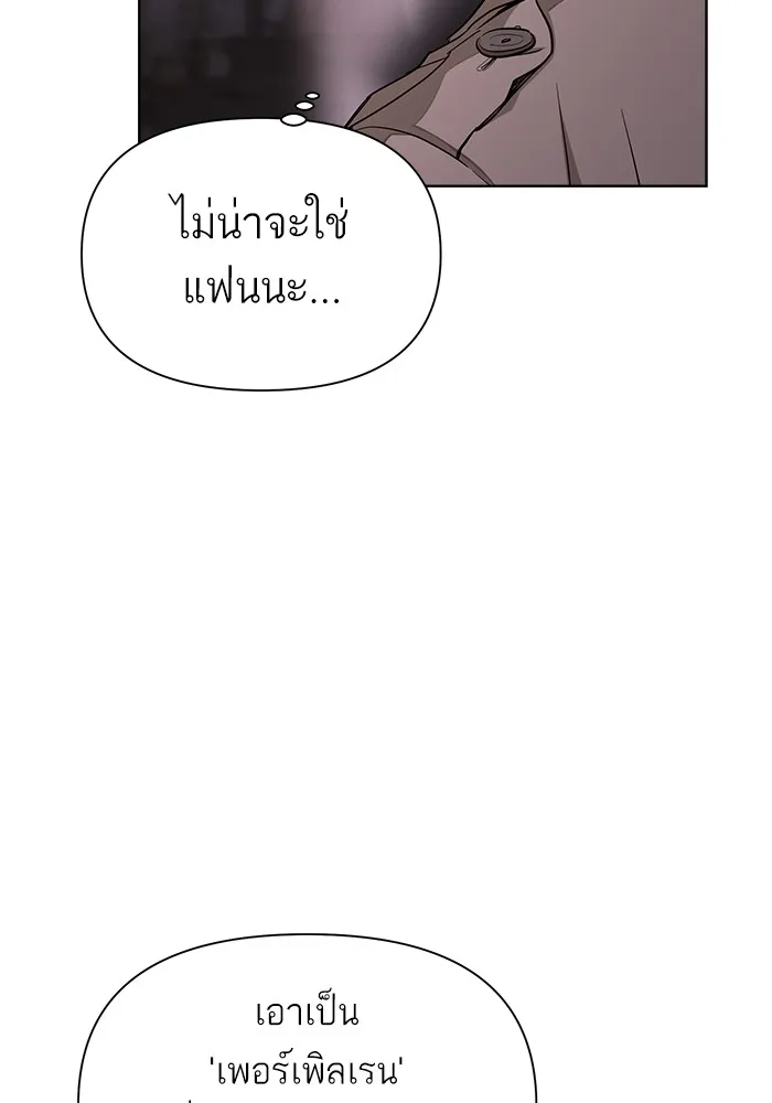 ความรักของอิซอบ ตอนที่ 8 รูปที่ 50