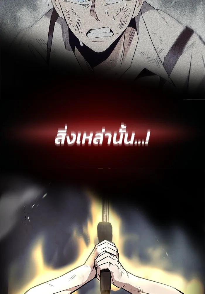 ชีวิตพลิกผันของลอร์ดผู้เกียจคร้าน ตอนที่ 31 ออกไปสู่โลกภายนอก (2) รูปที่ 35