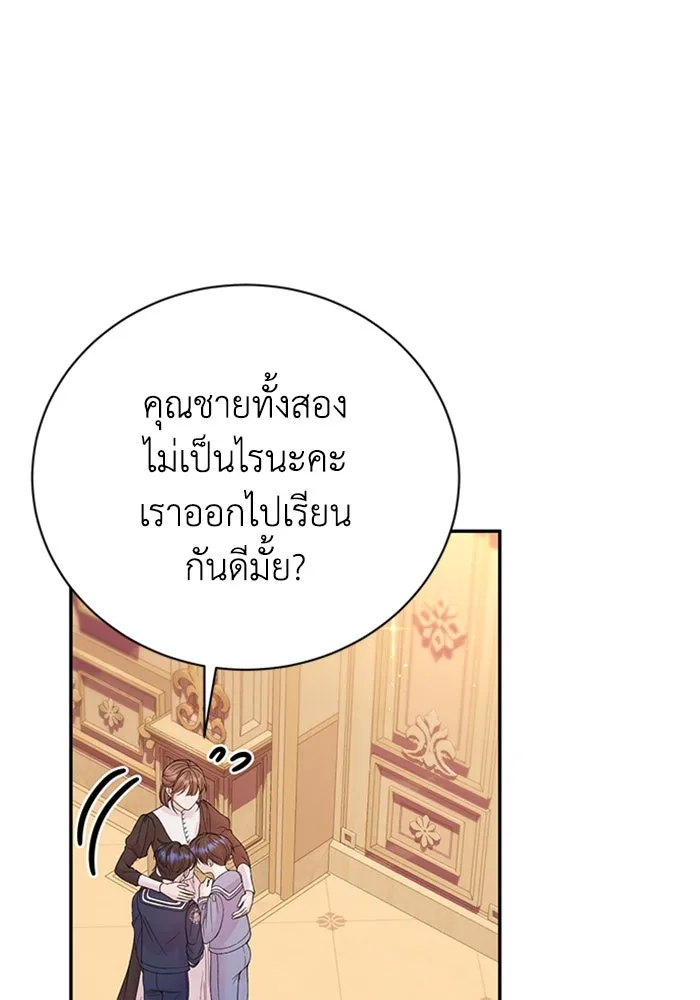 ไหนบอกว่าฉันใกล้ตาย ตอนที่ ตอนพิเศษ 8 รูปที่ 50