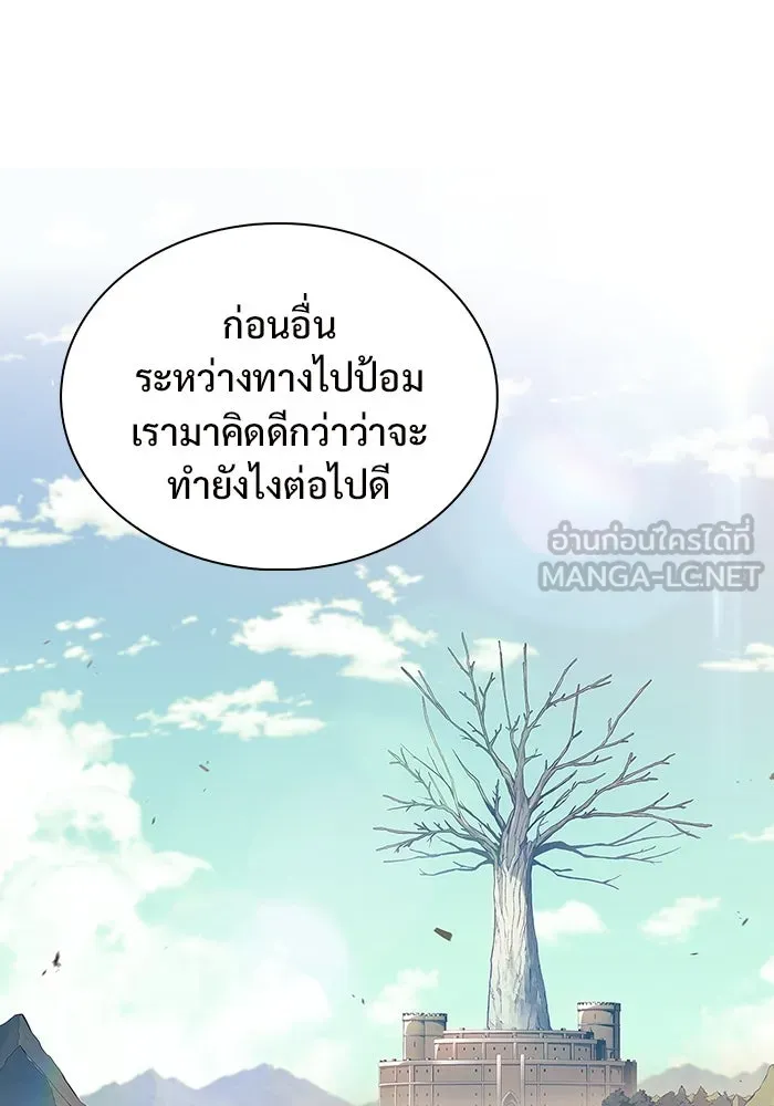 ผู้เล่นหน้าใหม่เลเวลแมกซ์ ตอนที่ 135 ขั้วอำนาจใหม่ & ความสมดุล รูปที่ 114