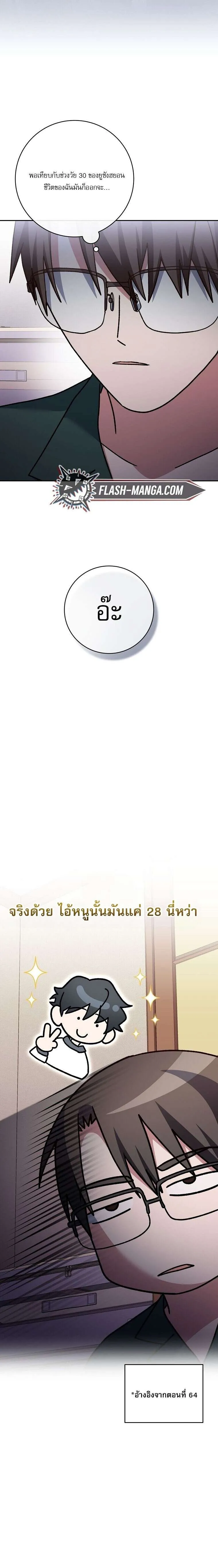 Genius Archer_s Streaming ตอนที่ ตอนที่ 67 รูปที่ 31