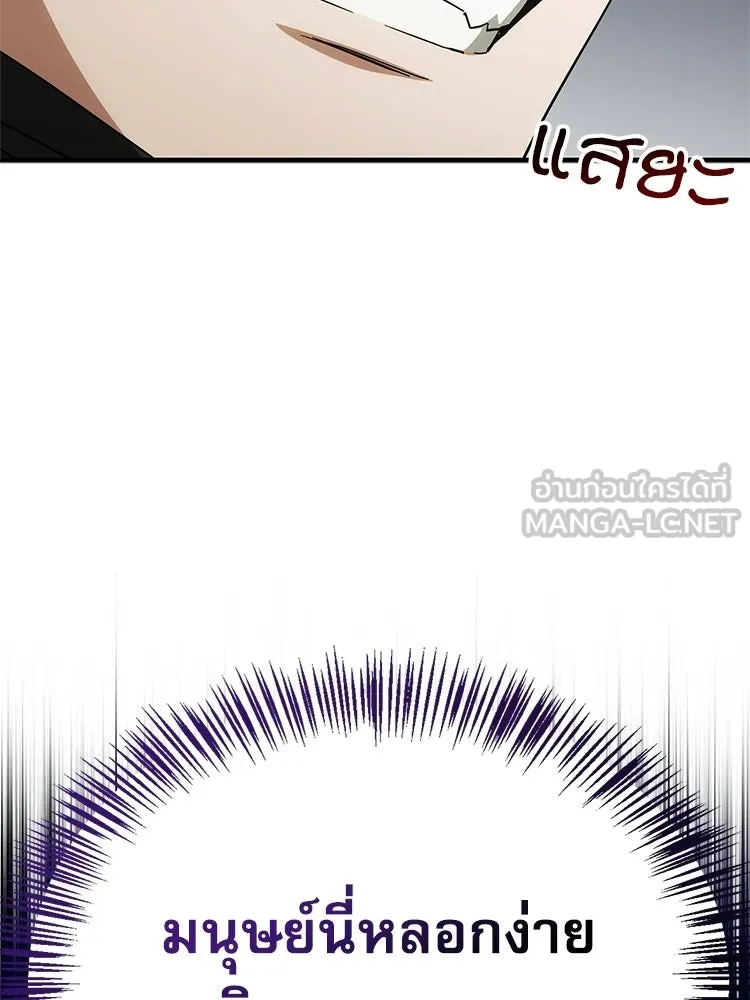 หยุดนะจอมมาร ฮีโร่ล้อมไว้หมดแล้ว ตอนที่ 35 เฮือก จอมมาร!! รูปที่ 162