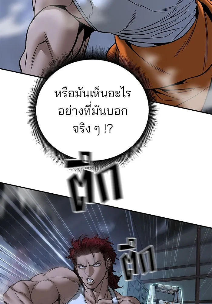 เลวฟาดเลว ตอนที่ 190 รูปที่ 121