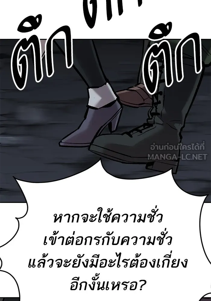 ยอดคนเลเวลทะลุ ตอนที่ 65 หน่วยสนับสนุน รูปที่ 81