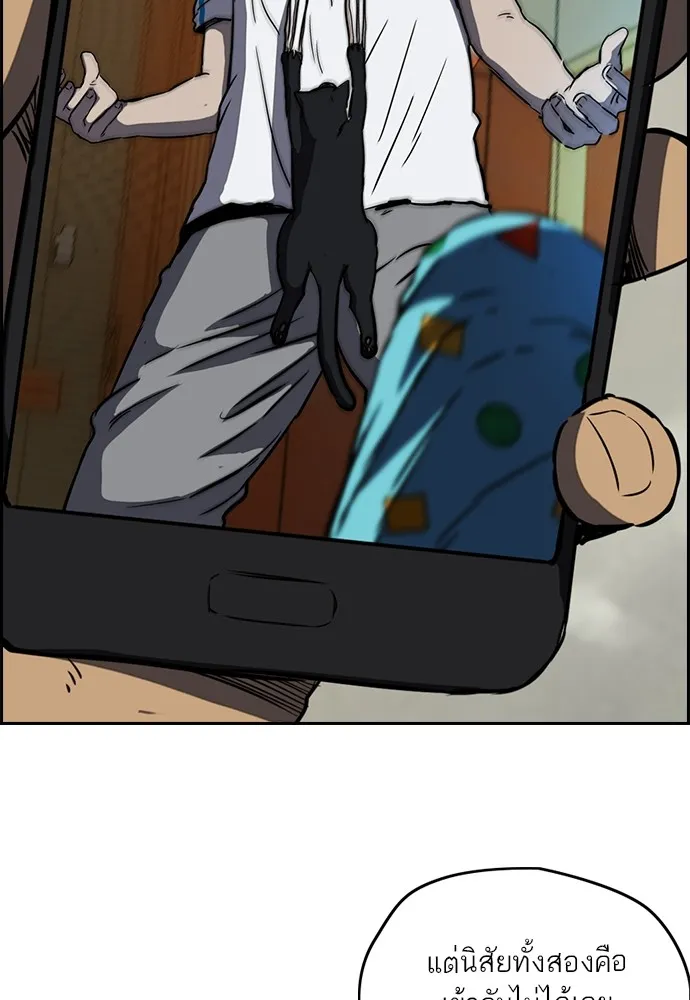 ปั่นสู้ฝันbrWind Breaker ตอนที่ 63 รูปที่ 38