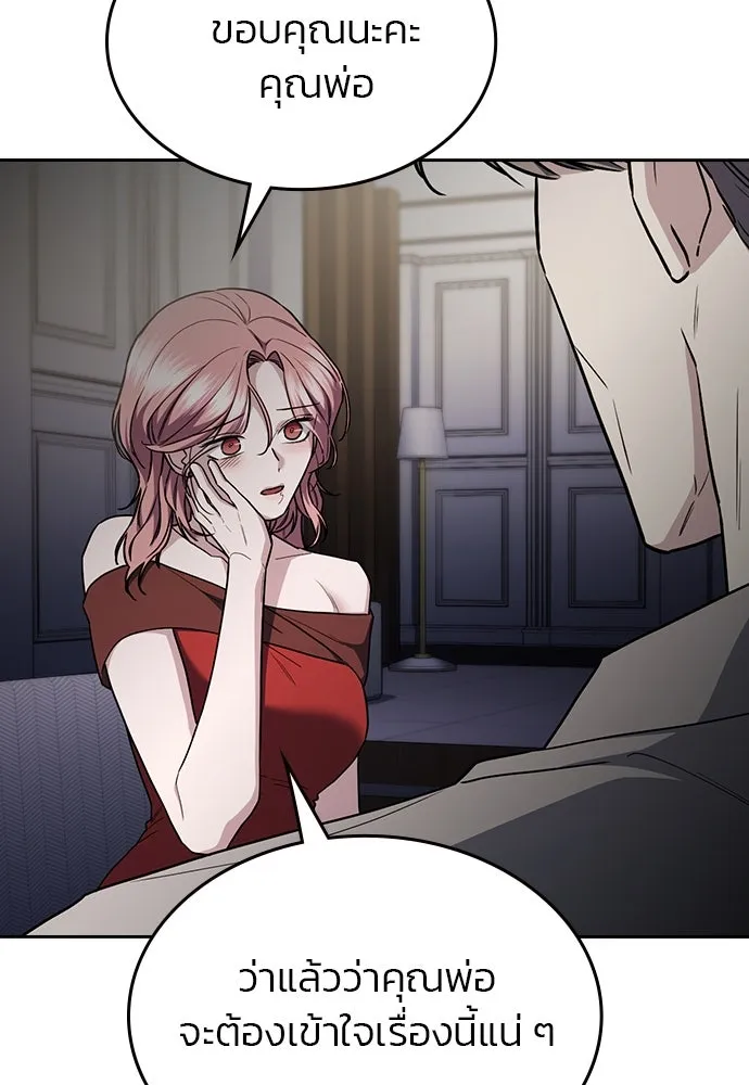 รักแล้วห้ามเลิก ตอนที่ 43 รูปที่ 151