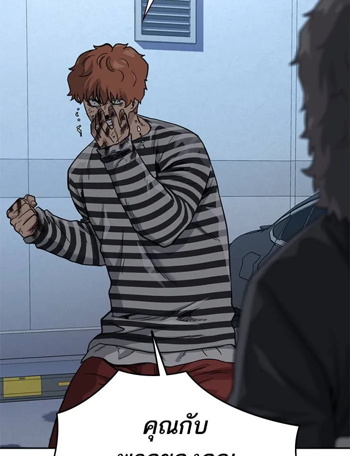 To not die ตอนที่ 53 รูปที่ 85