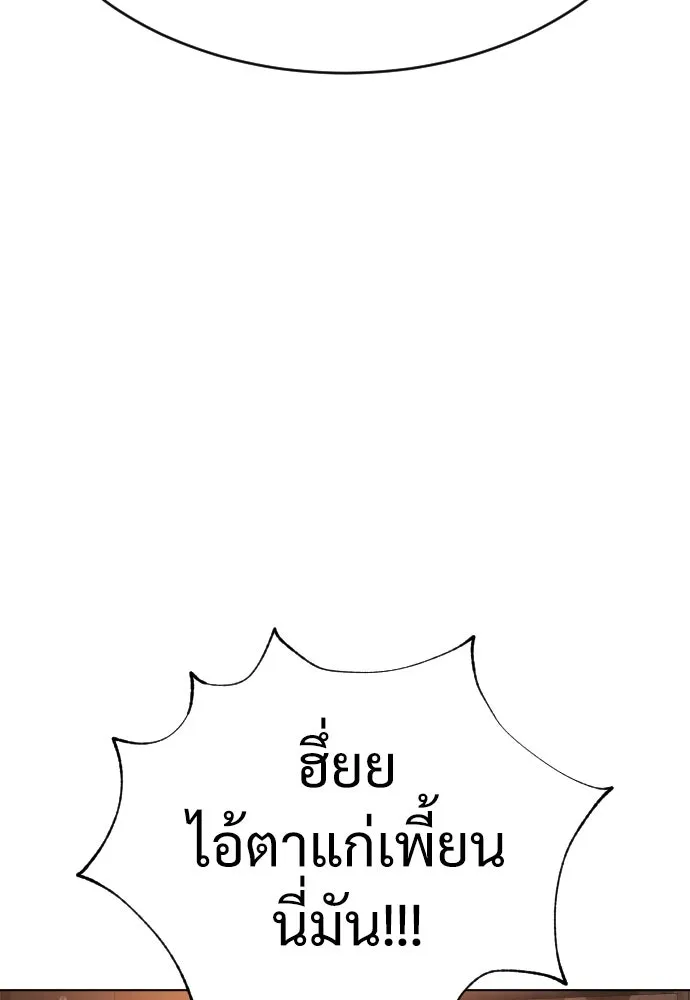 นักฆ่าย้อนวัย ตอนที่ 15 รูปที่ 43