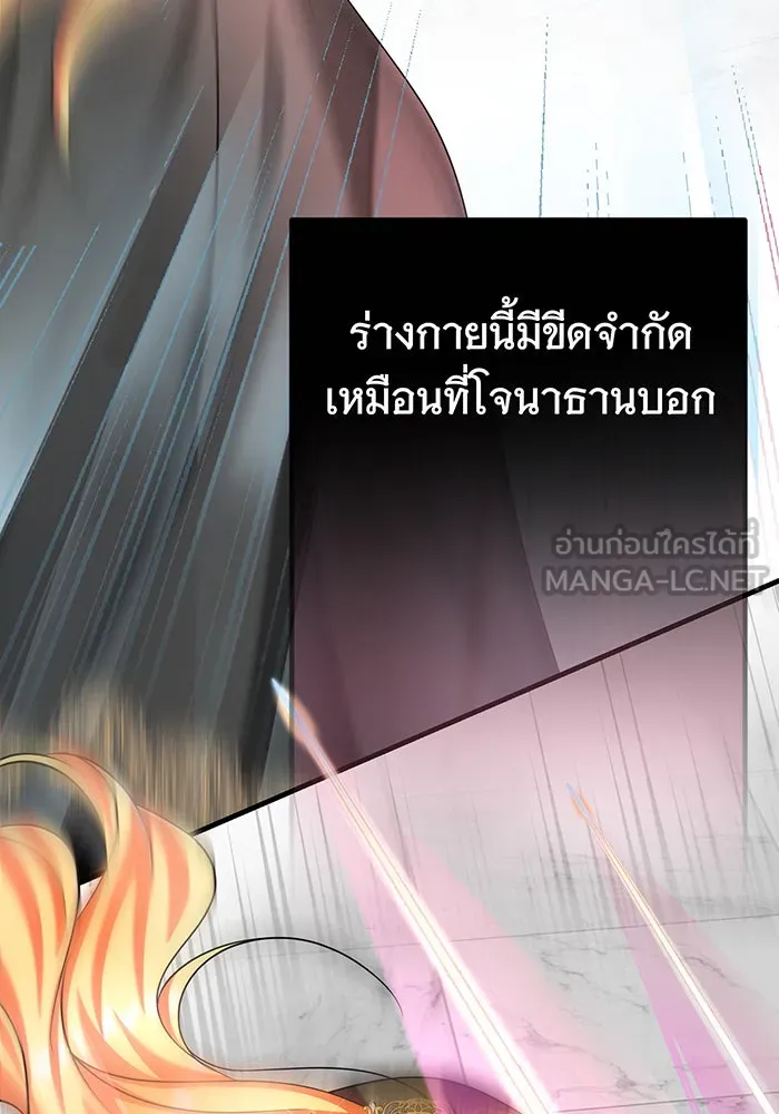 นางร้ายที่ไหนจะมีคุณธรรม ตอนที่ 130 รูปที่ 51