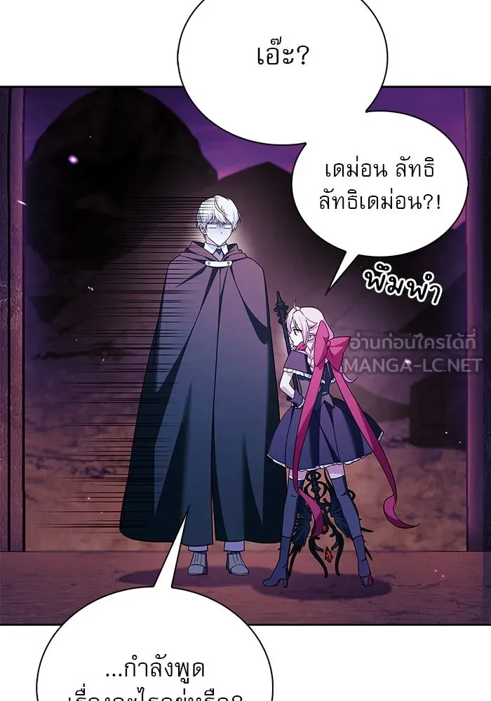 ผมไม่ได้เก่งอย่างที่คิด ตอนที่ 36 รูปที่ 147