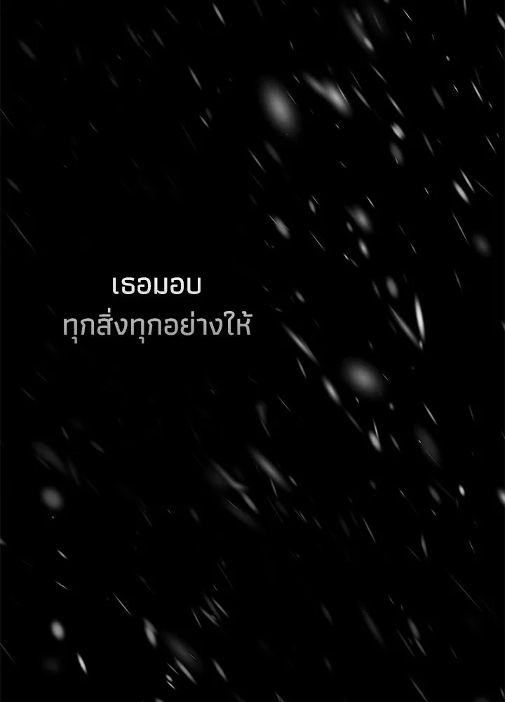 องค์ชายผู้อื้อฉาว ตอนที่ 122 รูปที่ 85