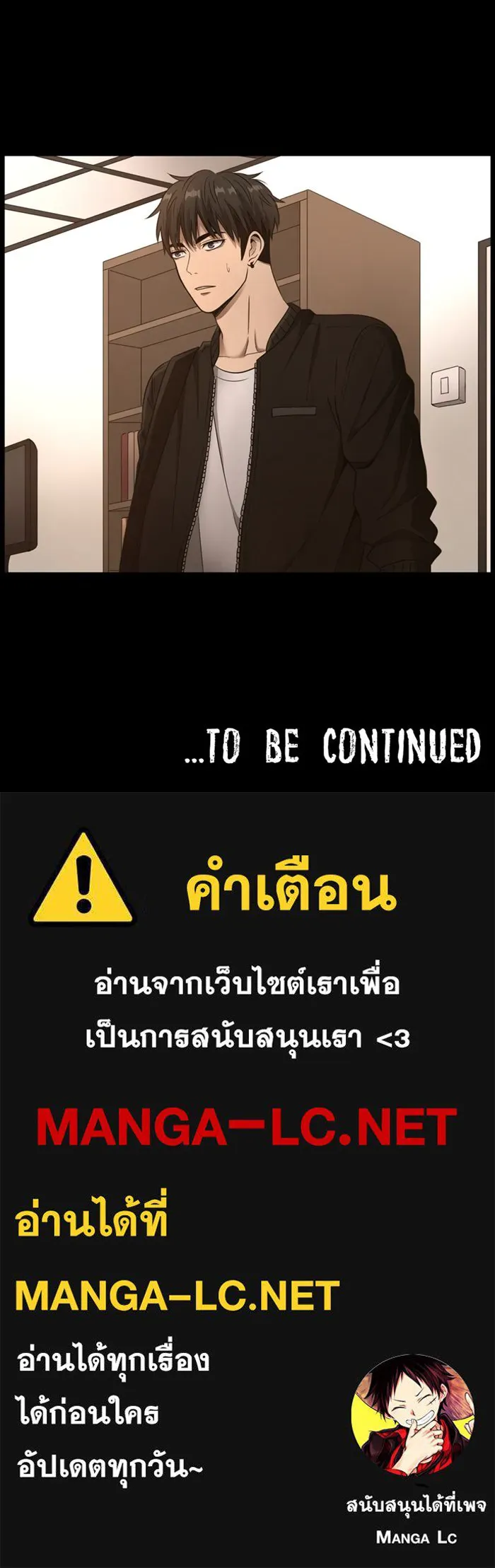 Hunter Game ตอนที่ 5  (the beginning) รูปที่ 45