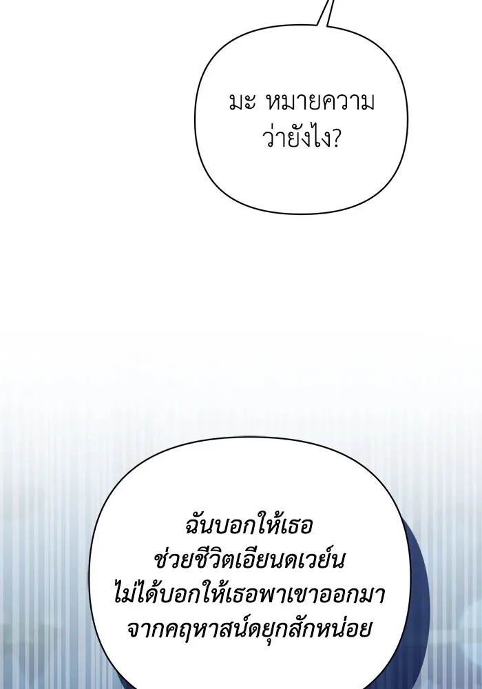 ชีวิตใหม่ในตระกูลมือสังหาร ตอนที่ 30 รูปที่ 73