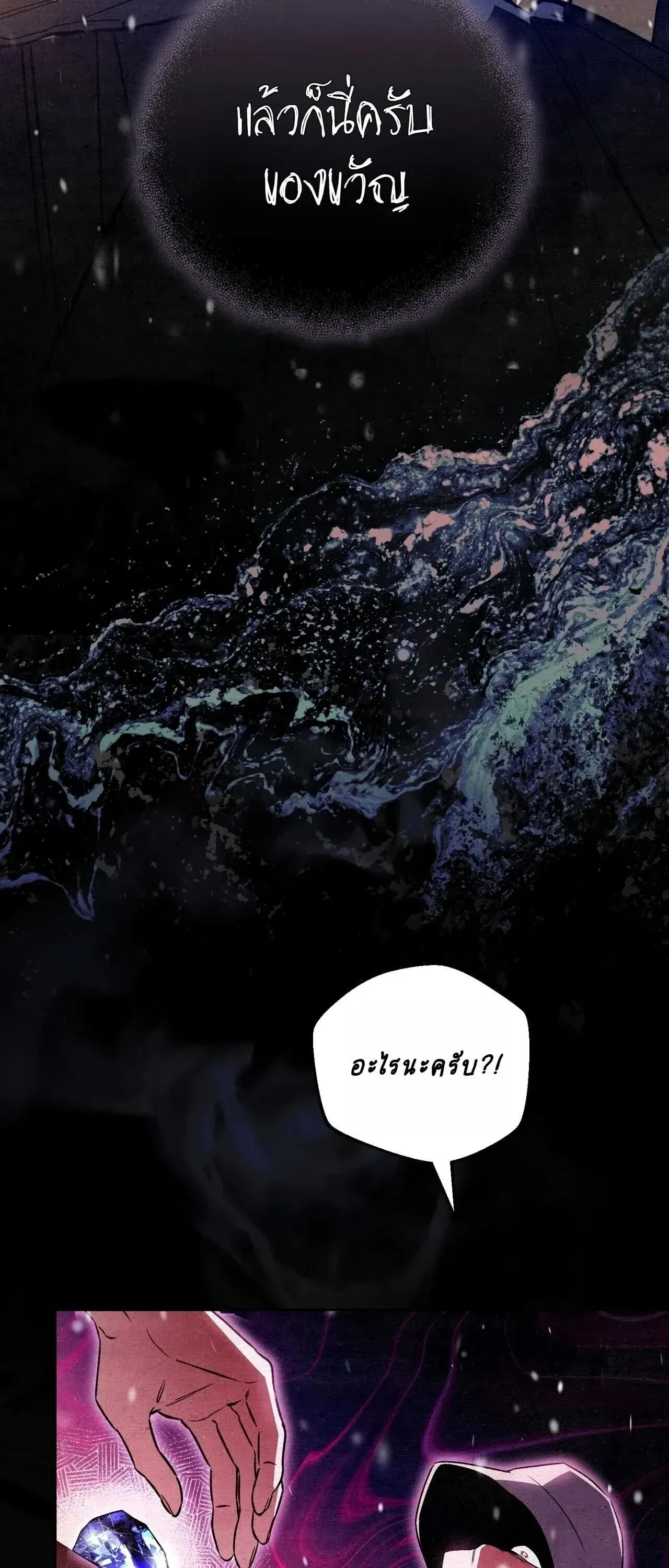 The Painter Who Draws Dungeons จ_ตรกรผ_วาดภาพด_นเจ_ยน ตอนที่ ตอนที่ 16 รูปที่ 53