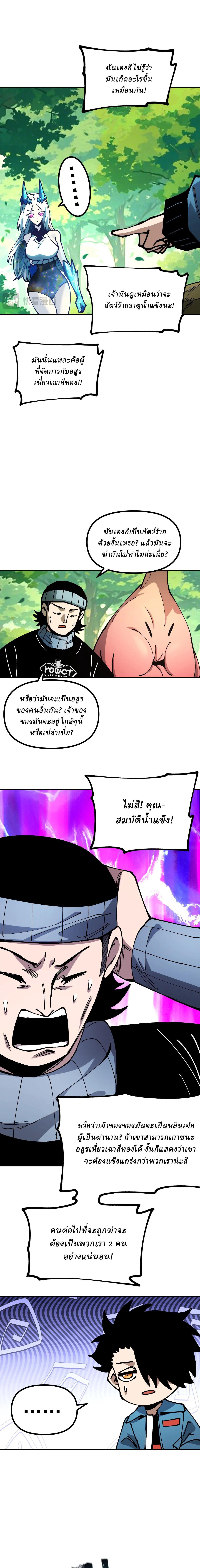 Manga-lc-com อ่านมังงะ อ่านการ์ตูน ออนไลน์ ฟรี Global Beast Tamer I Can See the Path of Evolution ตอนที่ 1 2 3 4 5 6 7 8 9 10 11 12 13 14 ฟรี ไม่มีโฆษณา Manga-lc - อ่าน มังงะ อ่าน การ์ตูน ออนไลน์ อ่านมังงะ ฟรี