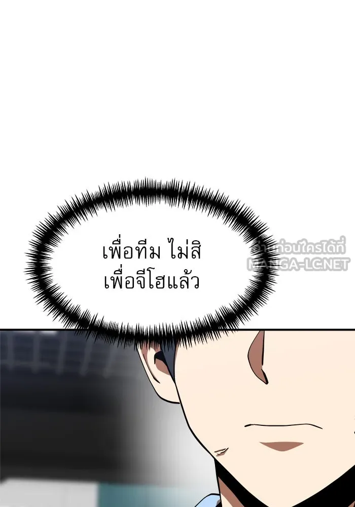 Double Click ตอนที่ 82 รูปที่ 156