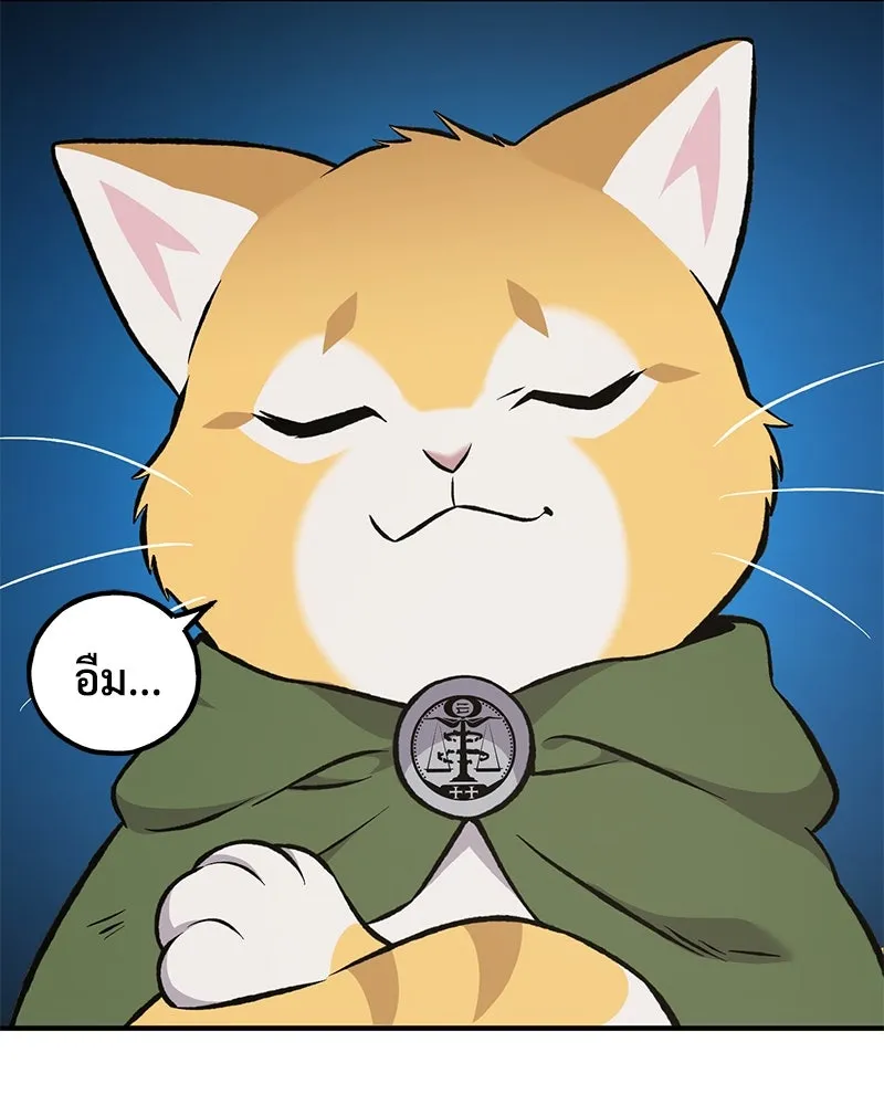 ปลูกผักพิชิตหอคอย ตอนที่ 86 รูปที่ 14