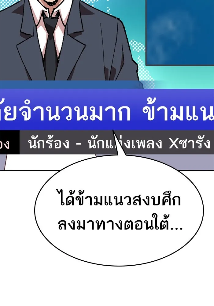 ยอดคนเลเวลทะลุ ตอนที่ 37 วิทยายุทธ์ (2) รูปที่ 38