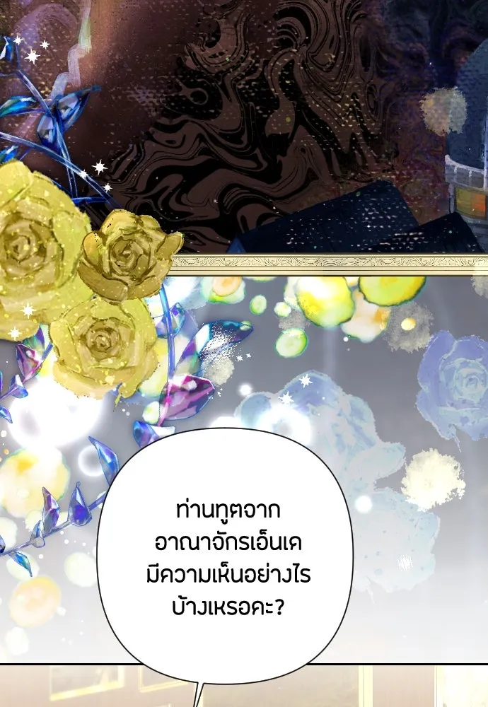 แด่ใจที่ไร้รัก ตอนที่ 36 รูปที่ 56