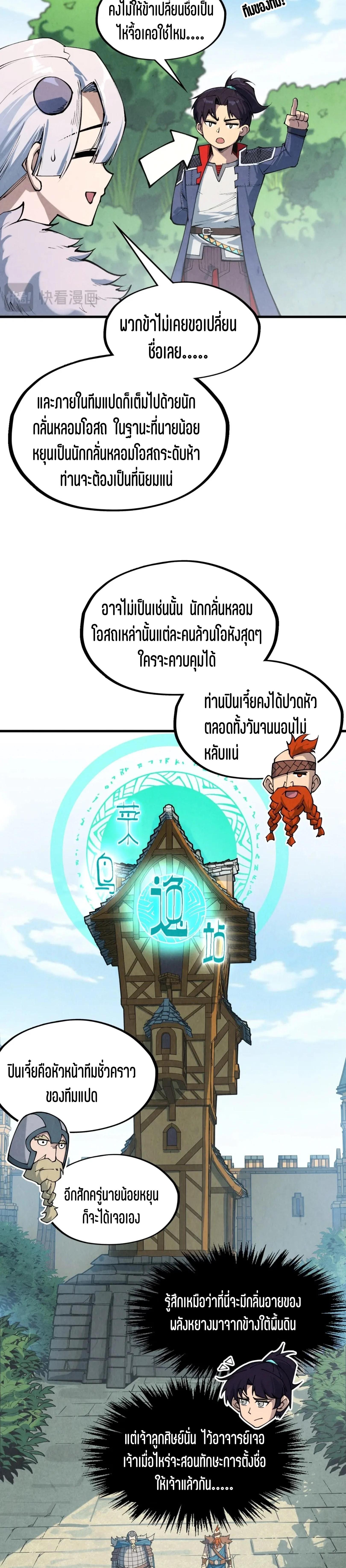 Manga-lc-com อ่านมังงะ อ่านการ์ตูน ออนไลน์ ฟรี The Eternal Supreme ตอนที่ 1 2 3 4 5 6 7 8 9 10 11 12 13 14 ฟรี ไม่มีโฆษณา Manga-lc - อ่าน มังงะ อ่าน การ์ตูน ออนไลน์ อ่านมังงะ ฟรี